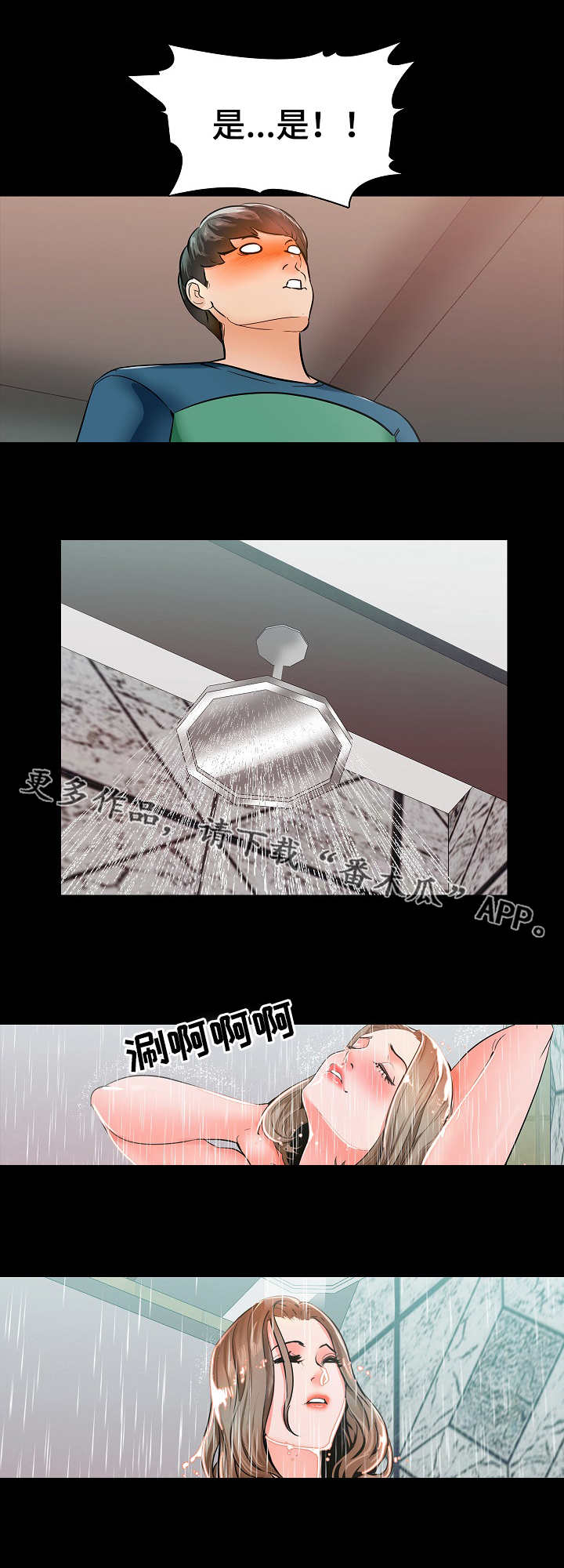 《课外教师》漫画最新章节第17章：紧张免费下拉式在线观看章节第【9】张图片