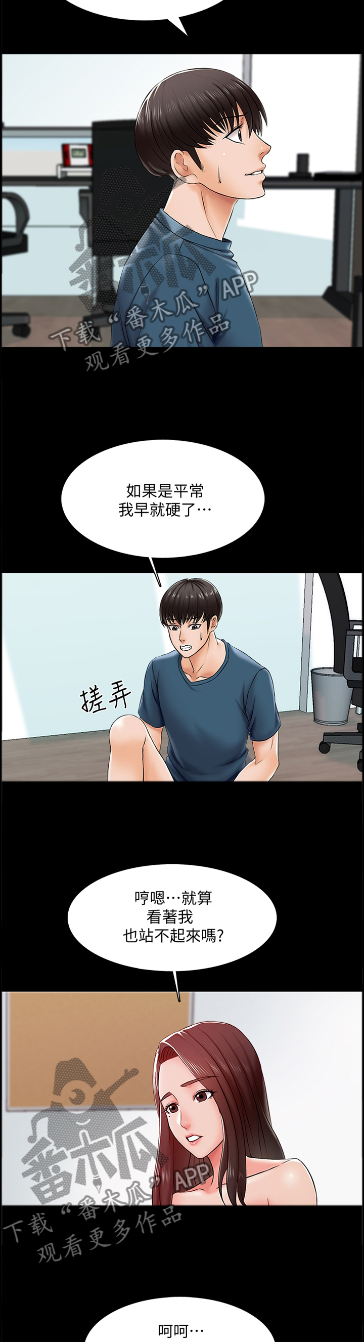 《课外教师》漫画最新章节第27章：屈服免费下拉式在线观看章节第【7】张图片