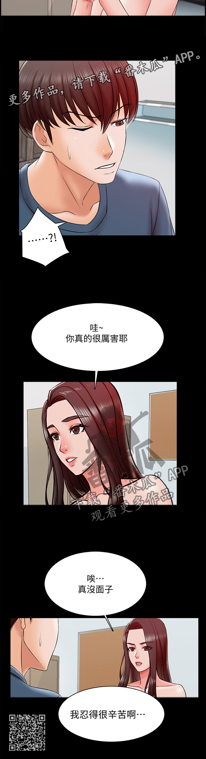 《课外教师》漫画最新章节第28章：挑战免费下拉式在线观看章节第【1】张图片