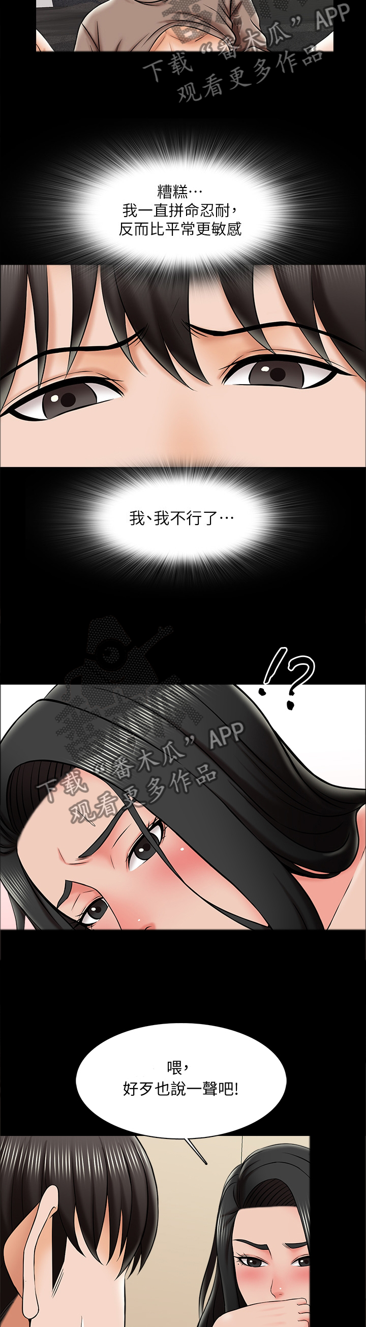 《课外教师》漫画最新章节第38章：正式开始免费下拉式在线观看章节第【2】张图片