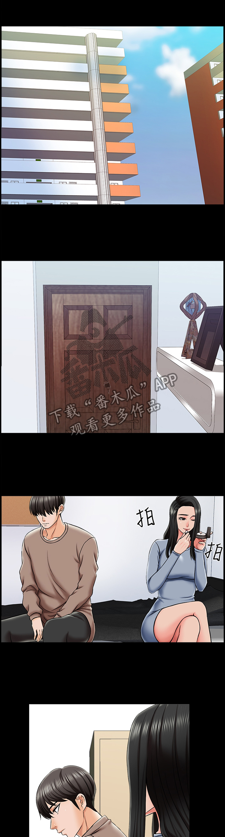 《课外教师》漫画最新章节第39章：谎言免费下拉式在线观看章节第【7】张图片