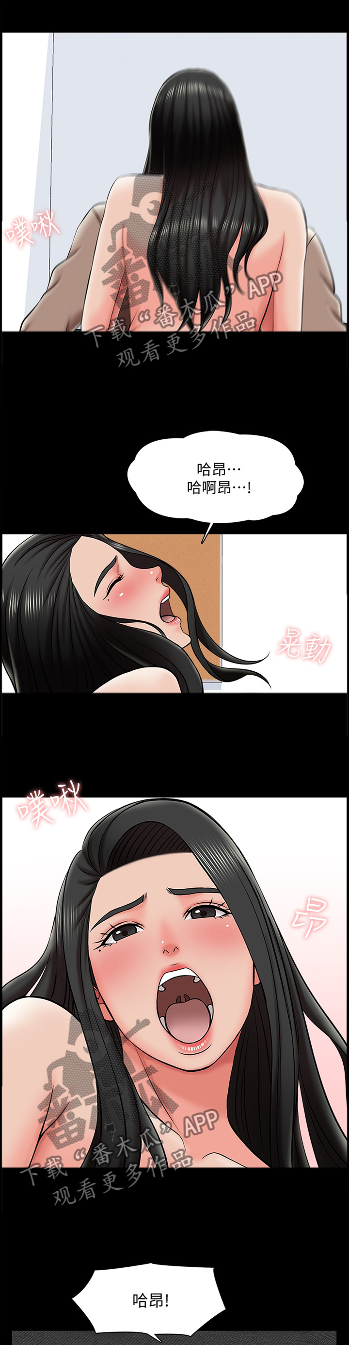 《课外教师》漫画最新章节第39章：谎言免费下拉式在线观看章节第【11】张图片