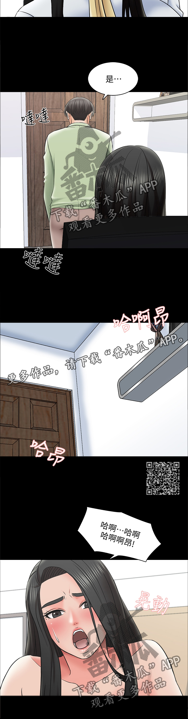 《课外教师》漫画最新章节第51章：奖励时间免费下拉式在线观看章节第【5】张图片