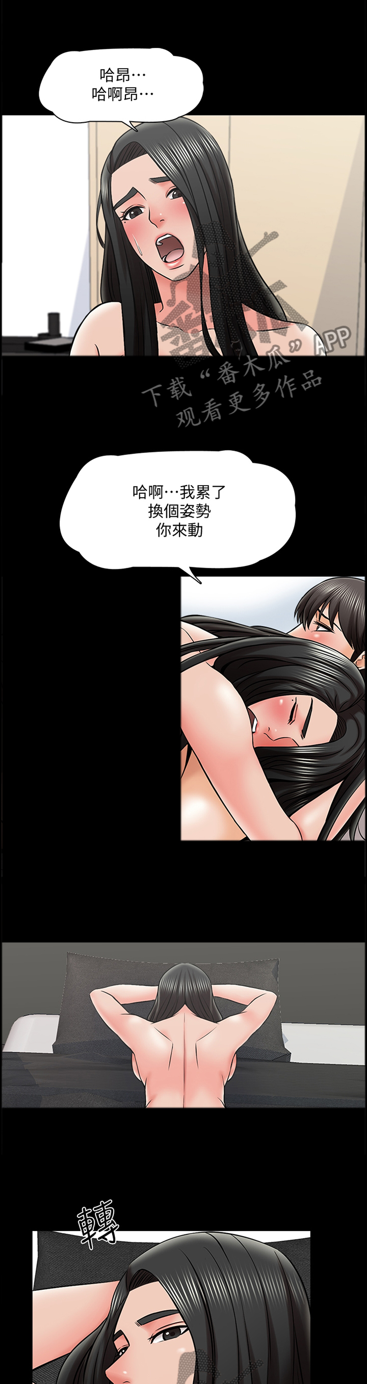 【课外教师】漫画-（第51章：奖励时间）章节漫画下拉式图片-第9张图片