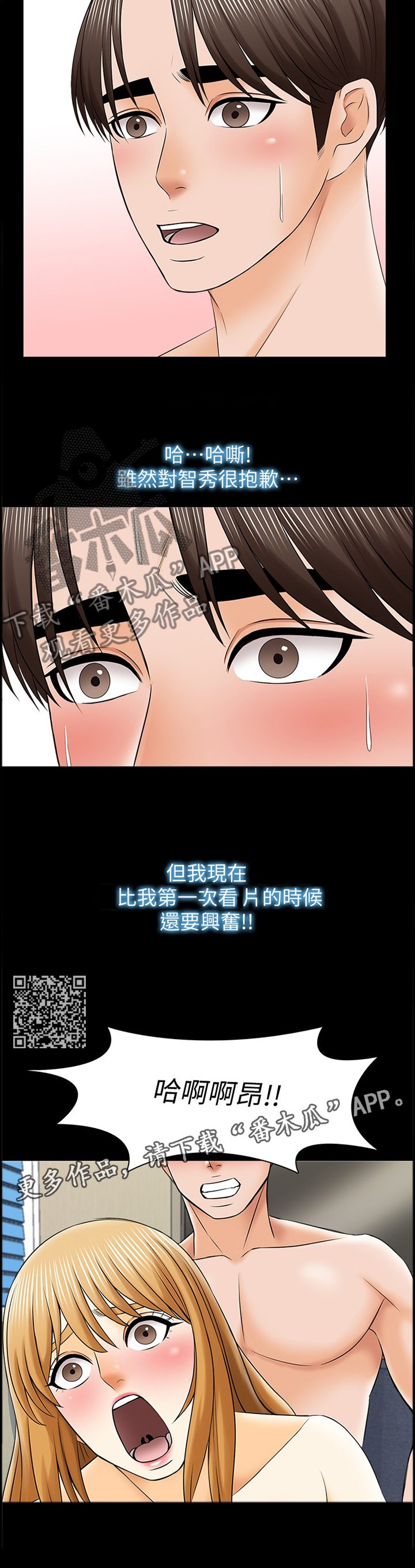 《课外教师》漫画最新章节第57章：想法免费下拉式在线观看章节第【6】张图片