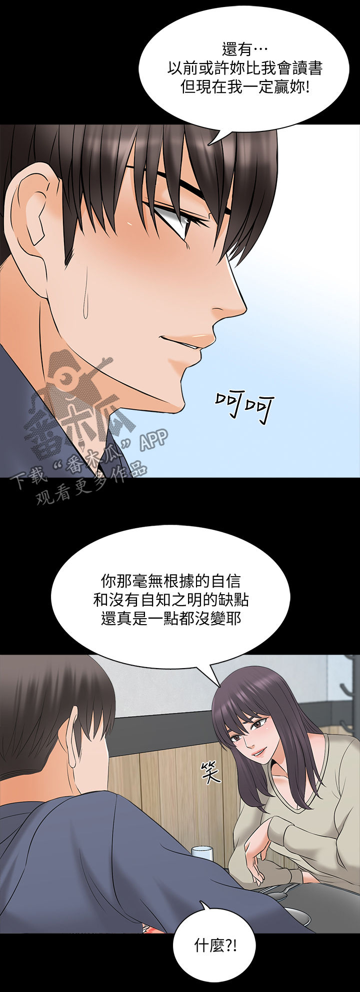 《课外教师》漫画最新章节第62章：喝醉免费下拉式在线观看章节第【7】张图片