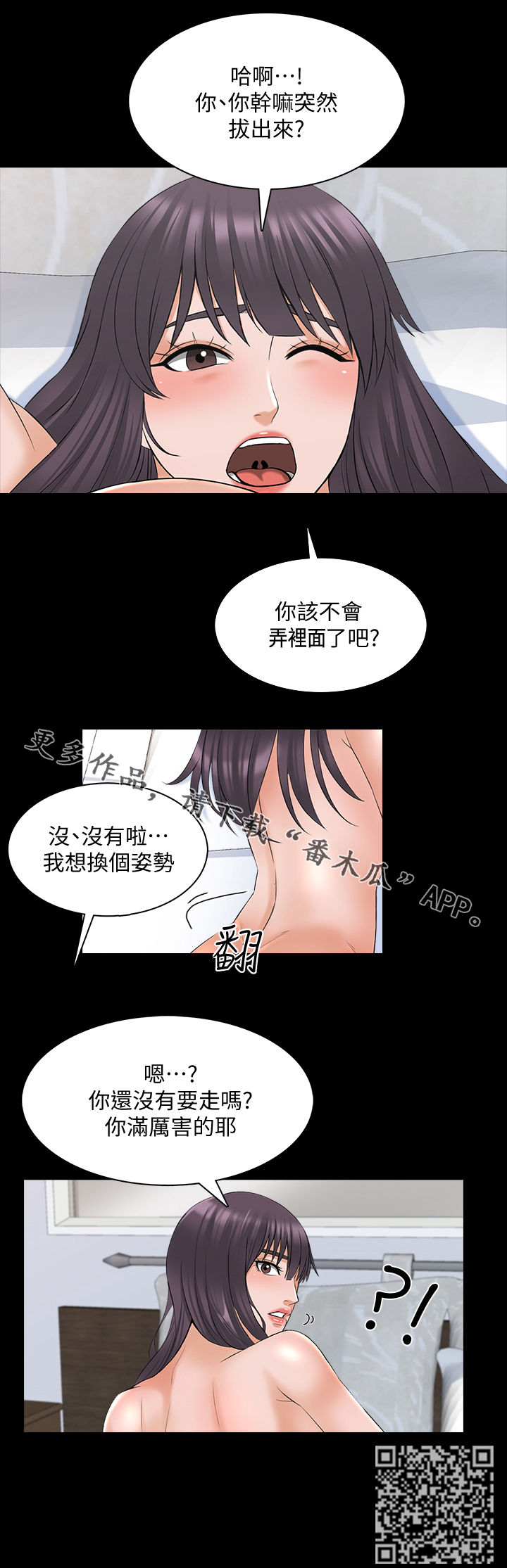 《课外教师》漫画最新章节第64章：蛮厉害的免费下拉式在线观看章节第【1】张图片