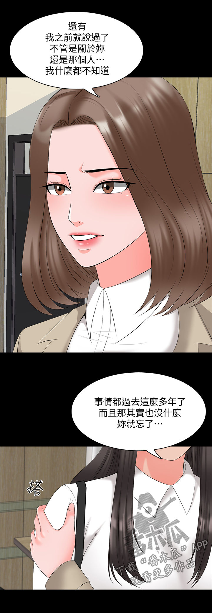 《课外教师》漫画最新章节第66章：三年前免费下拉式在线观看章节第【3】张图片