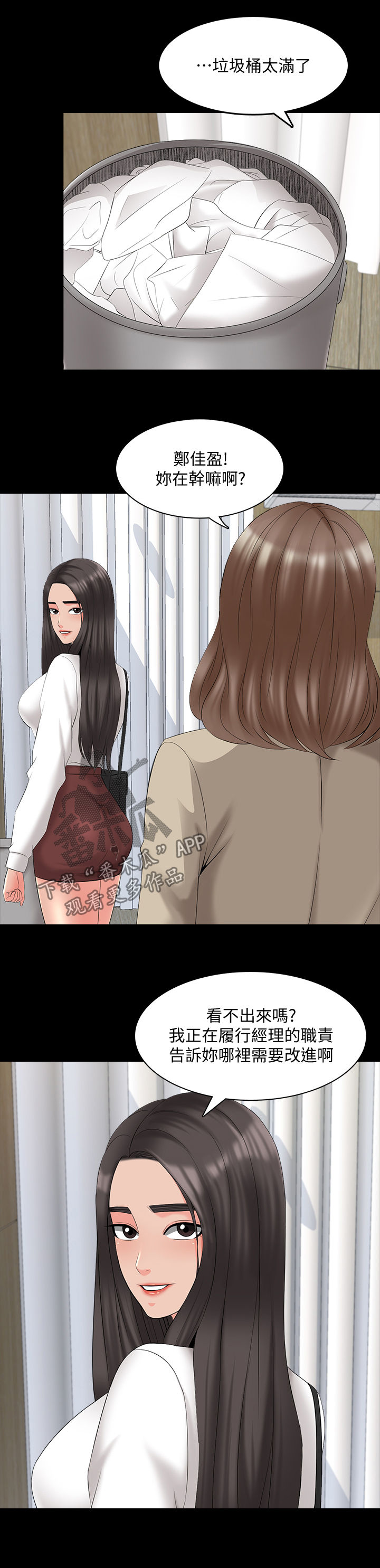 《课外教师》漫画最新章节第66章：三年前免费下拉式在线观看章节第【6】张图片