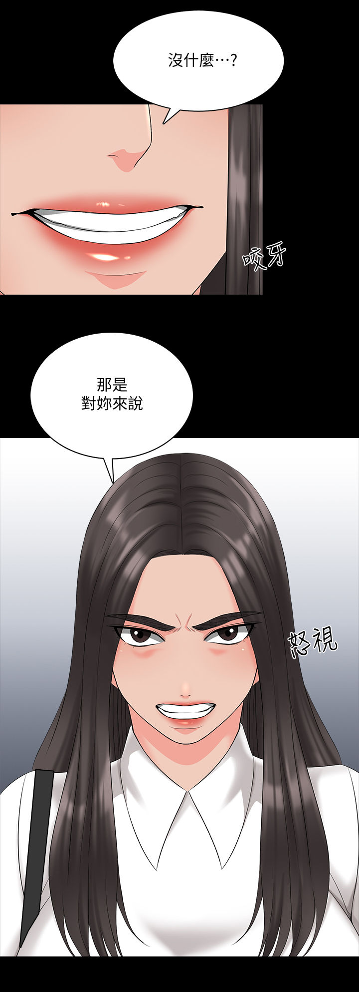 《课外教师》漫画最新章节第66章：三年前免费下拉式在线观看章节第【2】张图片