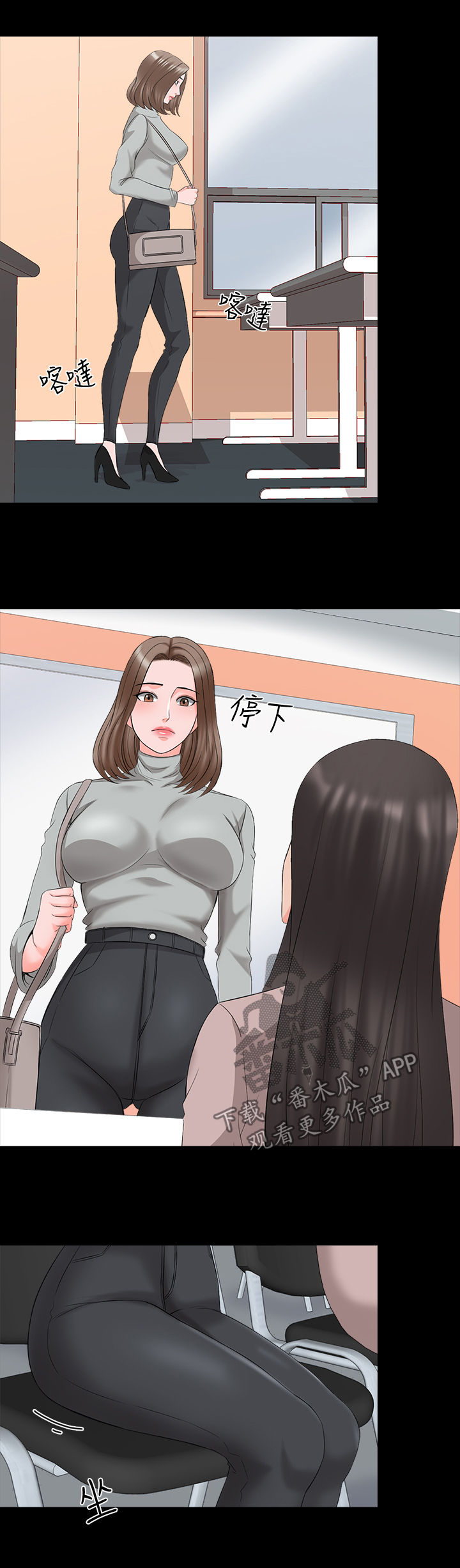 《课外教师》漫画最新章节第67章：转系生免费下拉式在线观看章节第【3】张图片