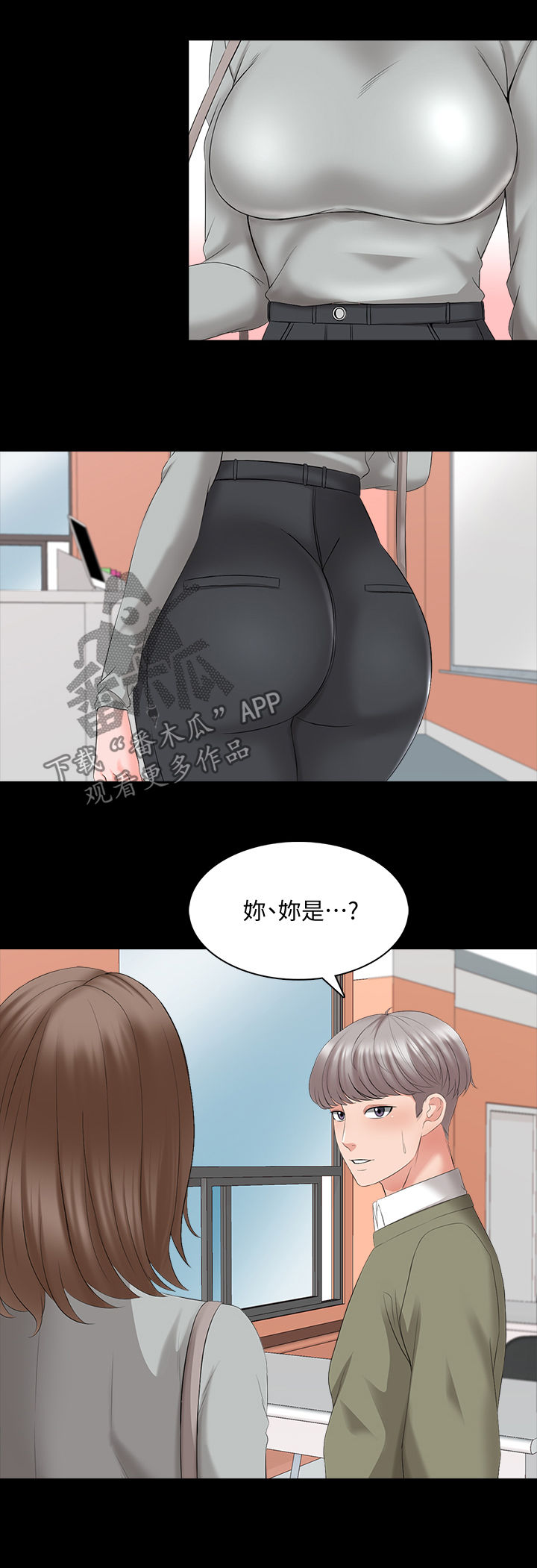 《课外教师》漫画最新章节第67章：转系生免费下拉式在线观看章节第【6】张图片