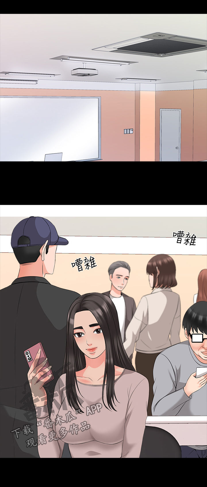 《课外教师》漫画最新章节第67章：转系生免费下拉式在线观看章节第【11】张图片