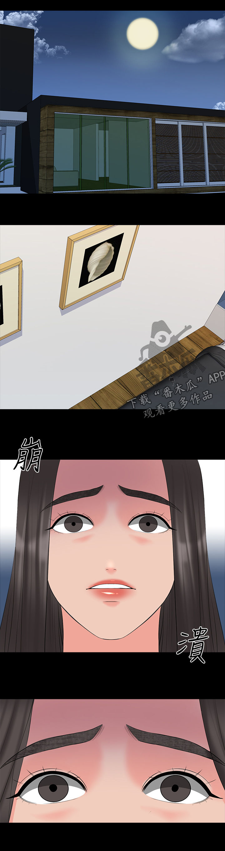 《课外教师》漫画最新章节第71章：亲眼目睹免费下拉式在线观看章节第【10】张图片