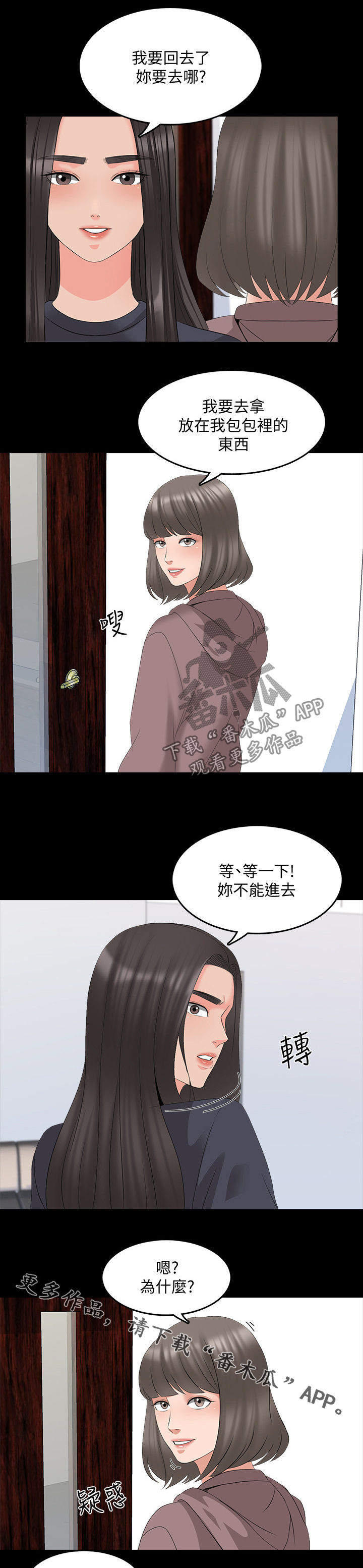 《课外教师》漫画最新章节第71章：亲眼目睹免费下拉式在线观看章节第【2】张图片