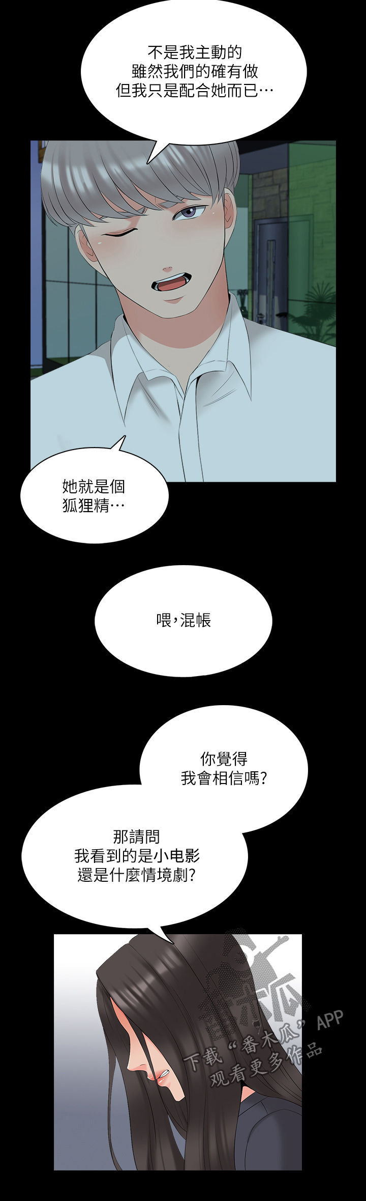 《课外教师》漫画最新章节第72章：部门消失免费下拉式在线观看章节第【10】张图片