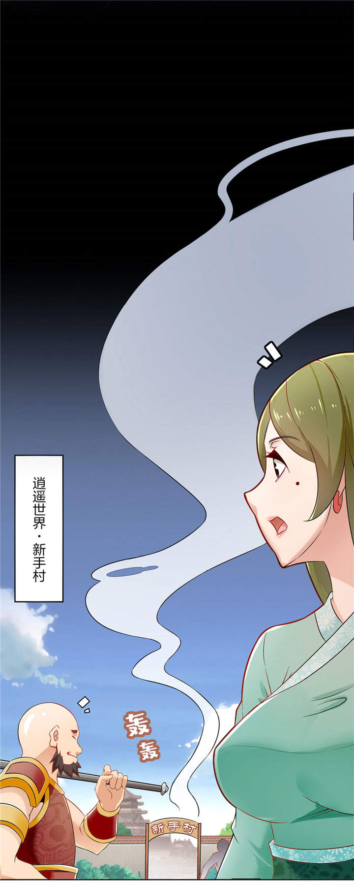 《网游之最强算命师》漫画最新章节第1章：算命师有钱途免费下拉式在线观看章节第【25】张图片