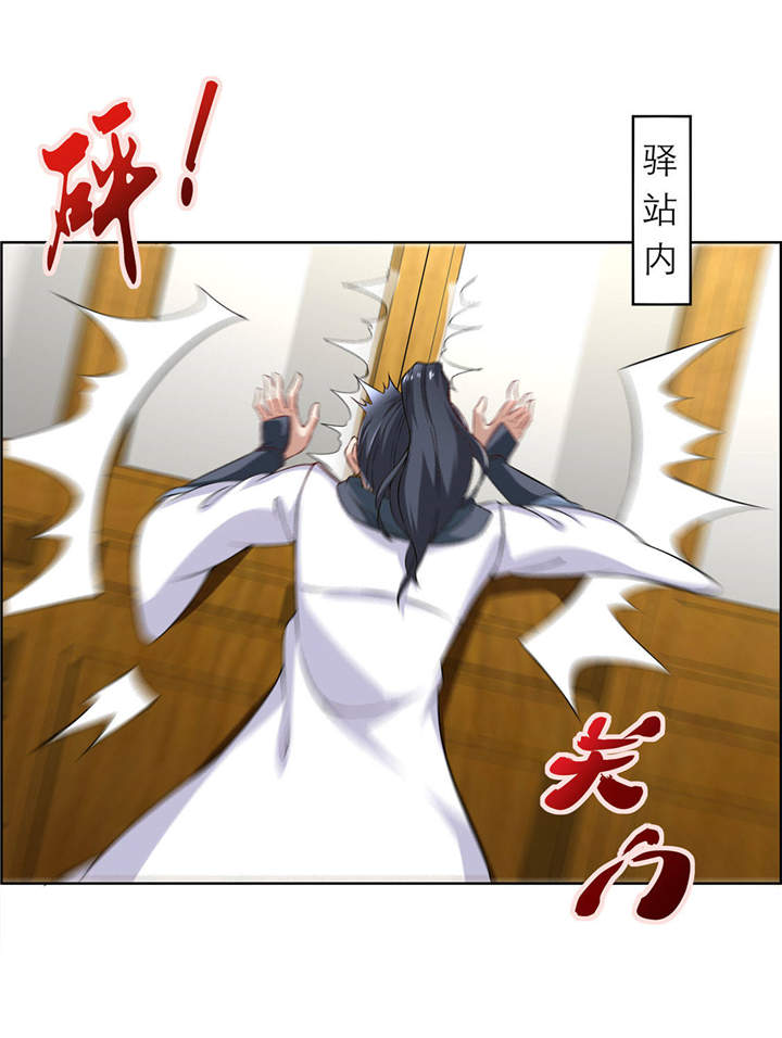 《网游之最强算命师》漫画最新章节第2章：仙人驾到免费下拉式在线观看章节第【16】张图片