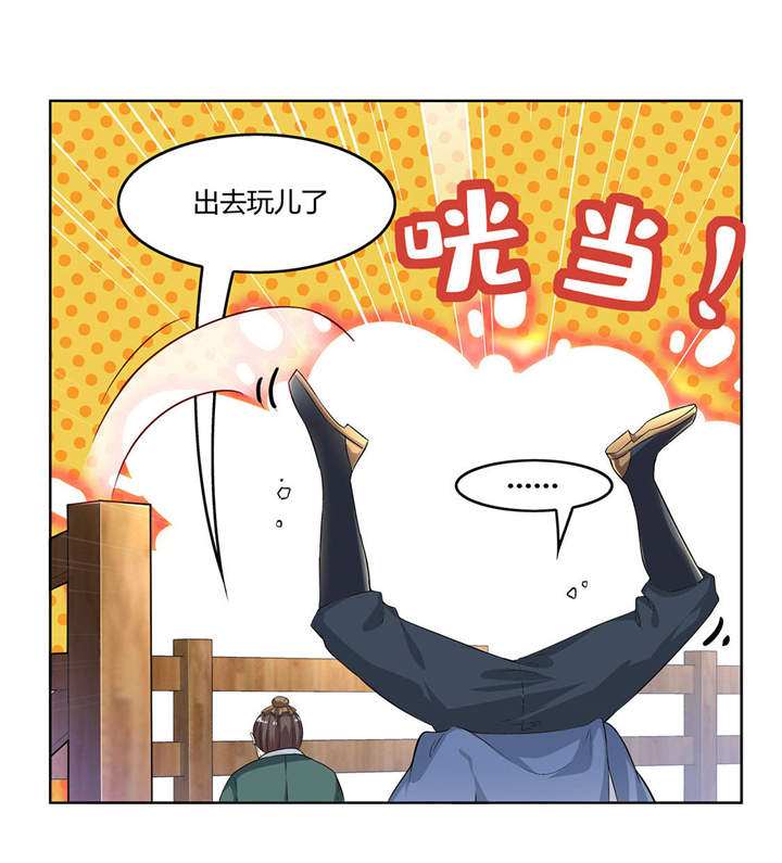 《网游之最强算命师》漫画最新章节第2章：仙人驾到免费下拉式在线观看章节第【23】张图片