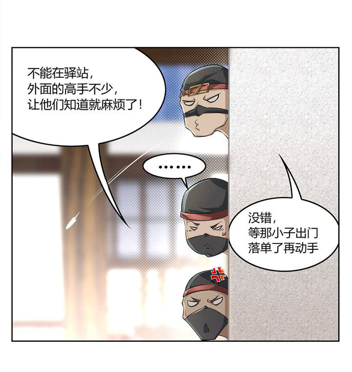 《网游之最强算命师》漫画最新章节第2章：仙人驾到免费下拉式在线观看章节第【2】张图片