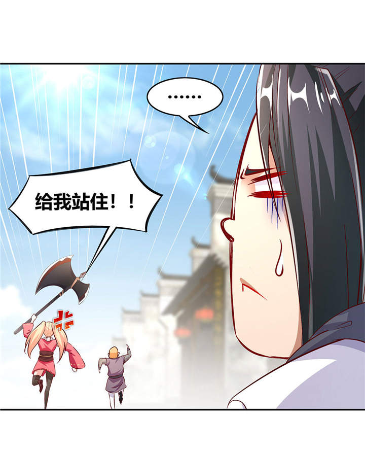 《网游之最强算命师》漫画最新章节第5章：小女子这厢非礼了免费下拉式在线观看章节第【14】张图片