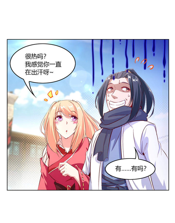 《网游之最强算命师》漫画最新章节第5章：小女子这厢非礼了免费下拉式在线观看章节第【24】张图片