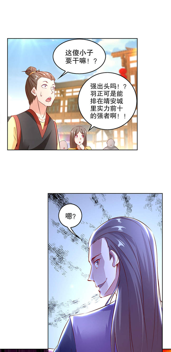 《网游之最强算命师》漫画最新章节第6章：罗盘启动！免费下拉式在线观看章节第【19】张图片