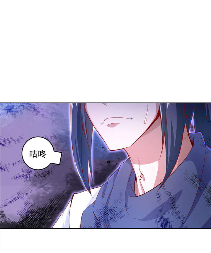 《网游之最强算命师》漫画最新章节第6章：罗盘启动！免费下拉式在线观看章节第【23】张图片