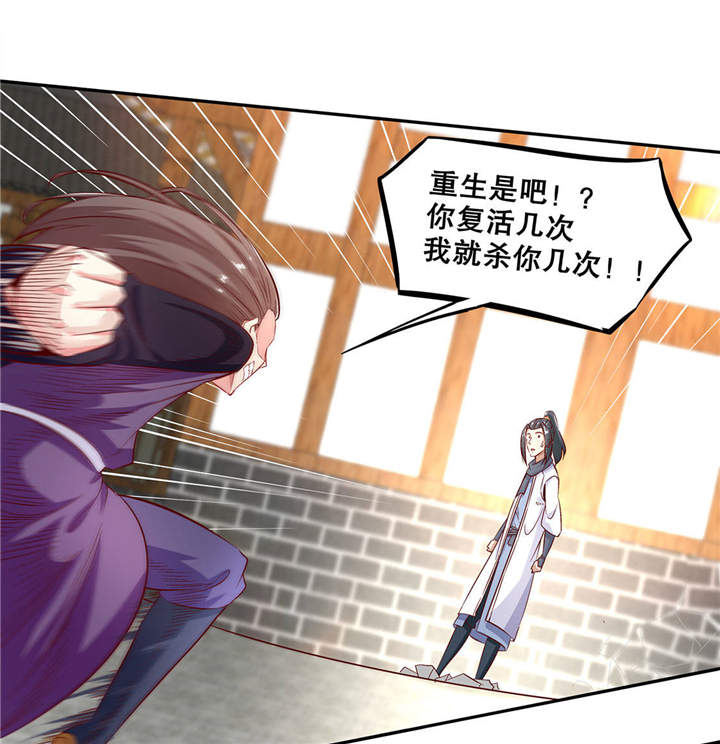 《网游之最强算命师》漫画最新章节第6章：罗盘启动！免费下拉式在线观看章节第【2】张图片