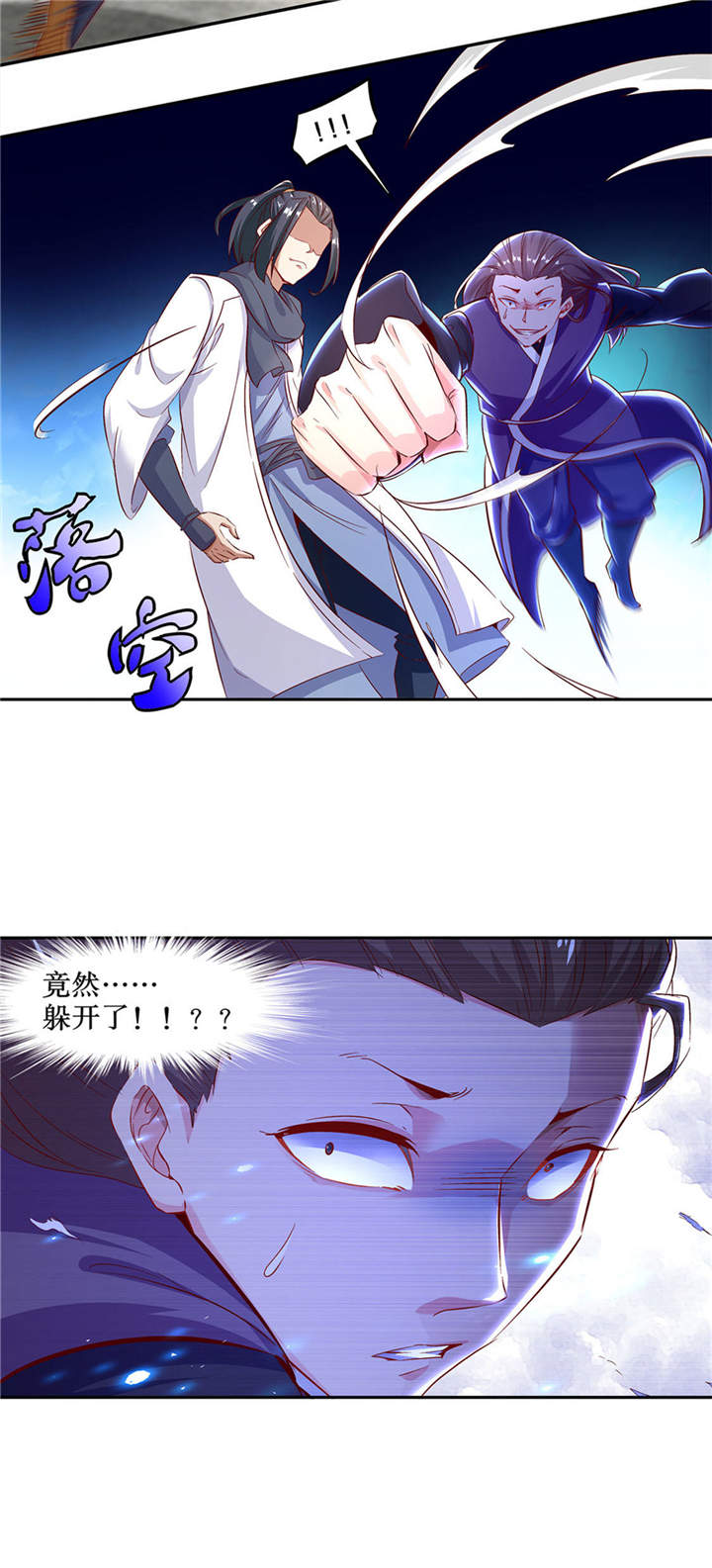 《网游之最强算命师》漫画最新章节第6章：罗盘启动！免费下拉式在线观看章节第【1】张图片