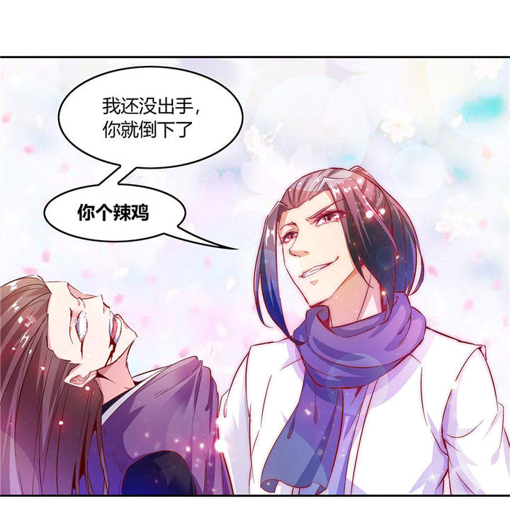 《网游之最强算命师》漫画最新章节第7章：时间之眼免费下拉式在线观看章节第【9】张图片