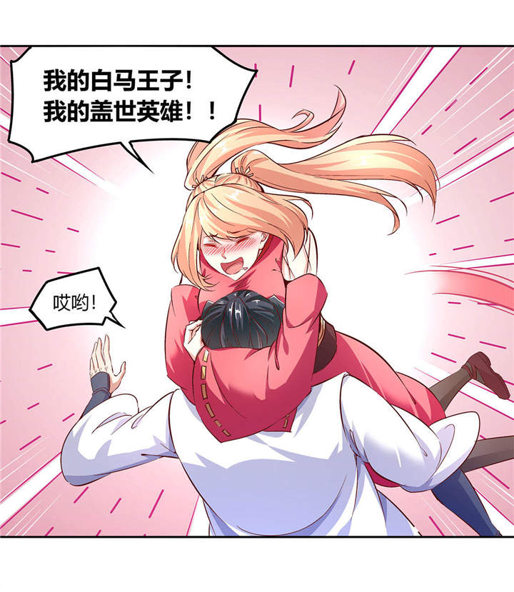 《网游之最强算命师》漫画最新章节第7章：时间之眼免费下拉式在线观看章节第【6】张图片