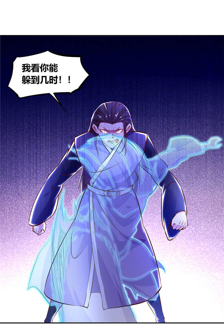 《网游之最强算命师》漫画最新章节第7章：时间之眼免费下拉式在线观看章节第【17】张图片