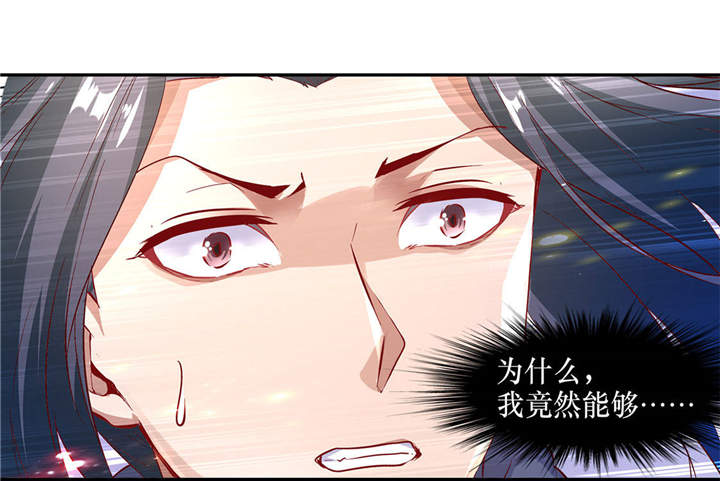 《网游之最强算命师》漫画最新章节第7章：时间之眼免费下拉式在线观看章节第【22】张图片