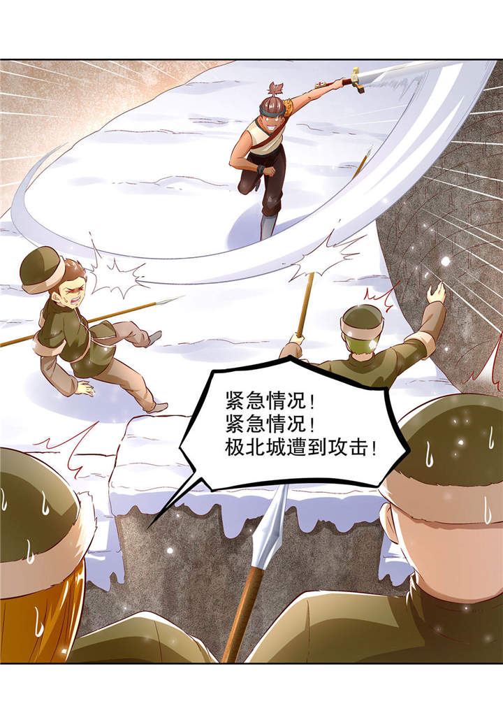 《网游之最强算命师》漫画最新章节第10章：狼王免费下拉式在线观看章节第【17】张图片