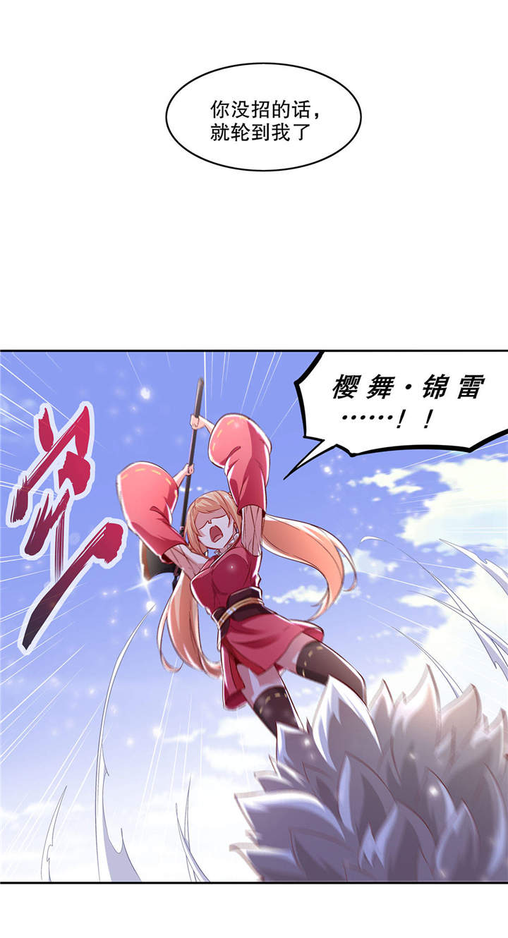 《网游之最强算命师》漫画最新章节第11章：你打我呀！免费下拉式在线观看章节第【16】张图片