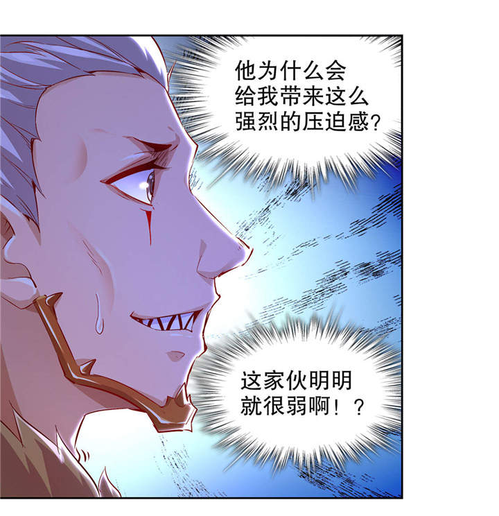 《网游之最强算命师》漫画最新章节第11章：你打我呀！免费下拉式在线观看章节第【7】张图片