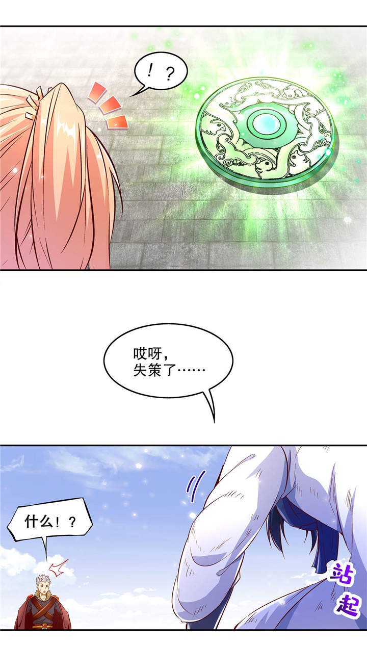 《网游之最强算命师》漫画最新章节第11章：你打我呀！免费下拉式在线观看章节第【2】张图片