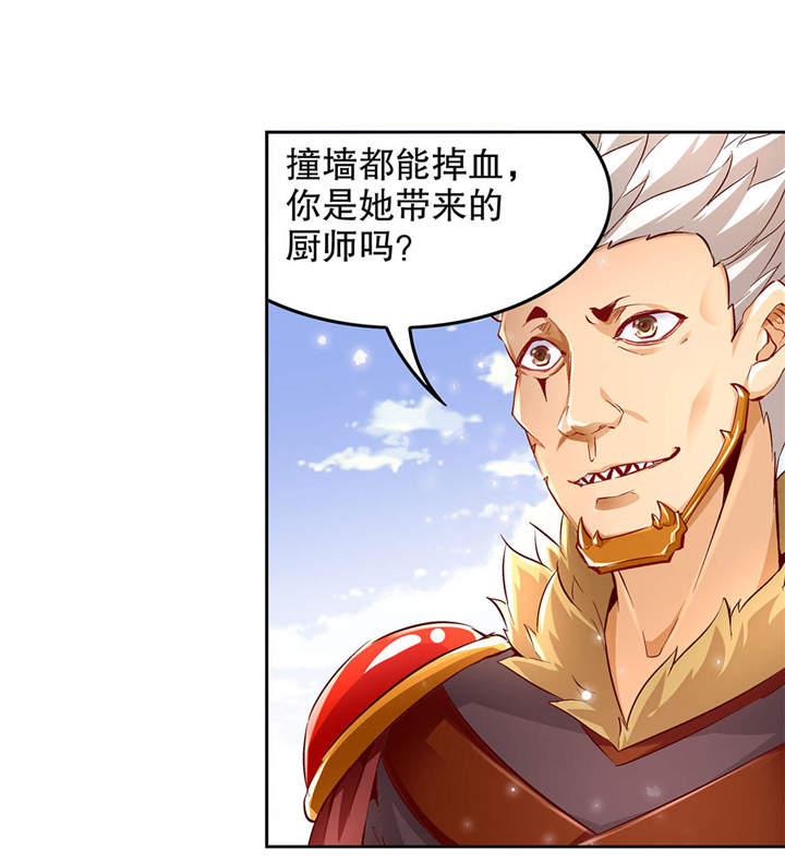 《网游之最强算命师》漫画最新章节第11章：你打我呀！免费下拉式在线观看章节第【12】张图片