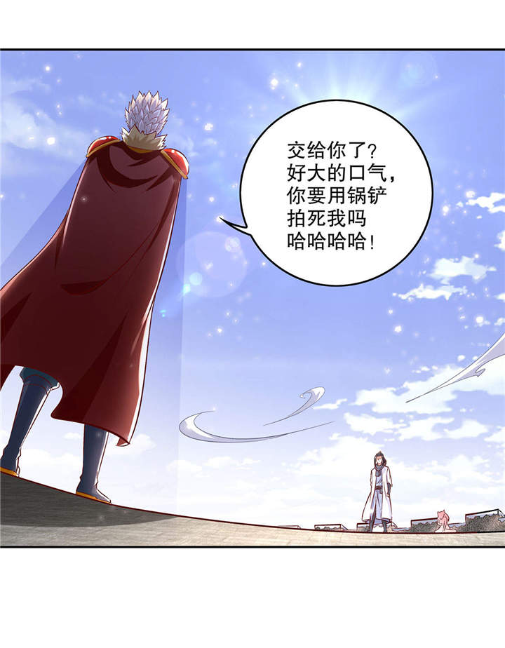 《网游之最强算命师》漫画最新章节第11章：你打我呀！免费下拉式在线观看章节第【10】张图片