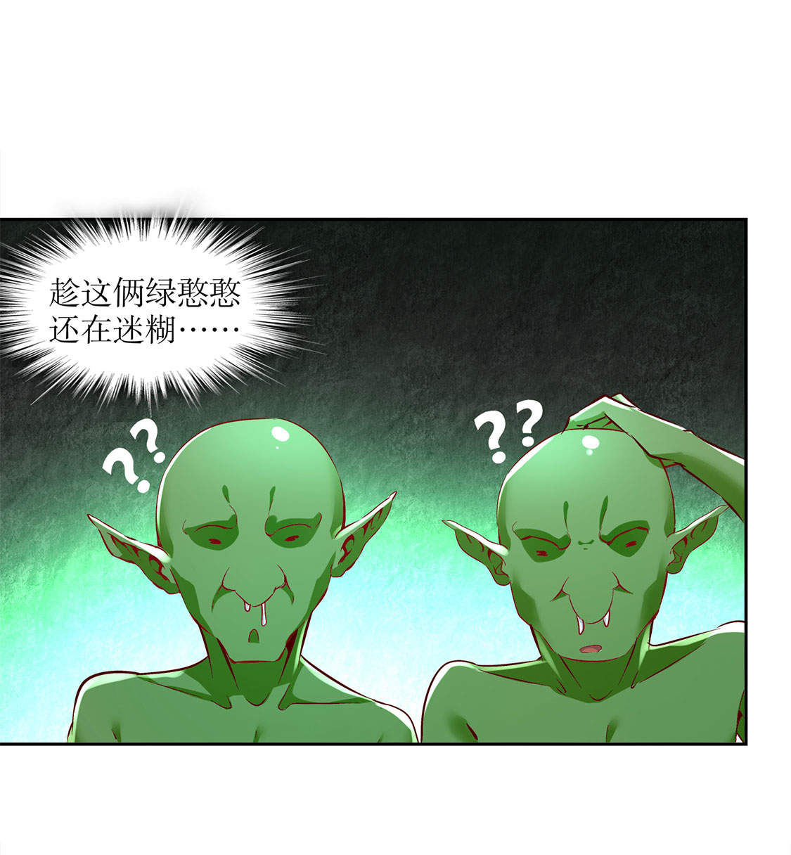 《网游之最强算命师》漫画最新章节第16章：难缠的哥布林免费下拉式在线观看章节第【11】张图片