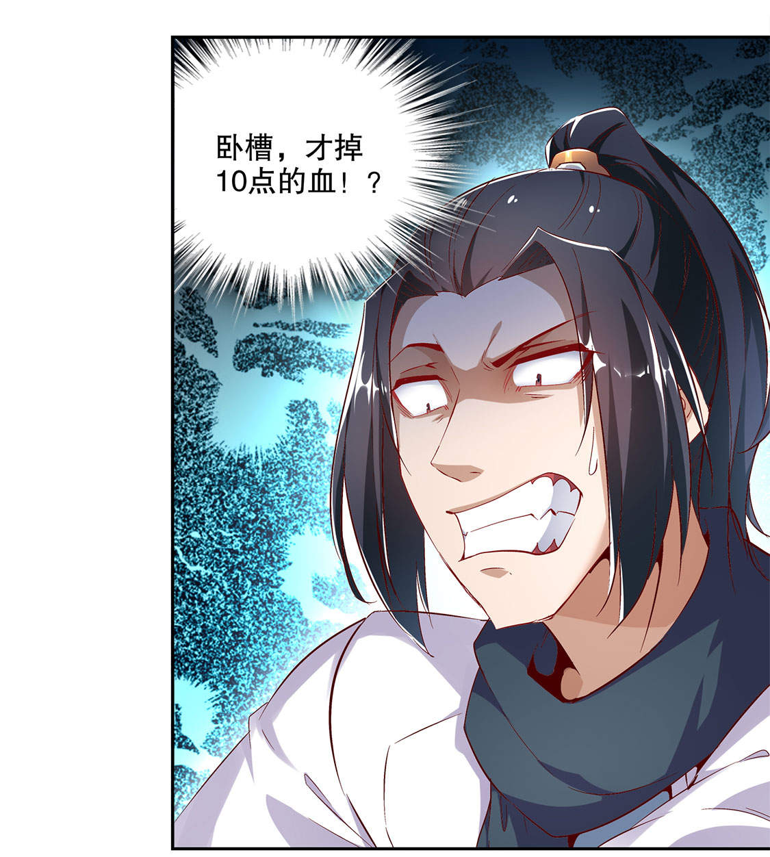 《网游之最强算命师》漫画最新章节第16章：难缠的哥布林免费下拉式在线观看章节第【26】张图片