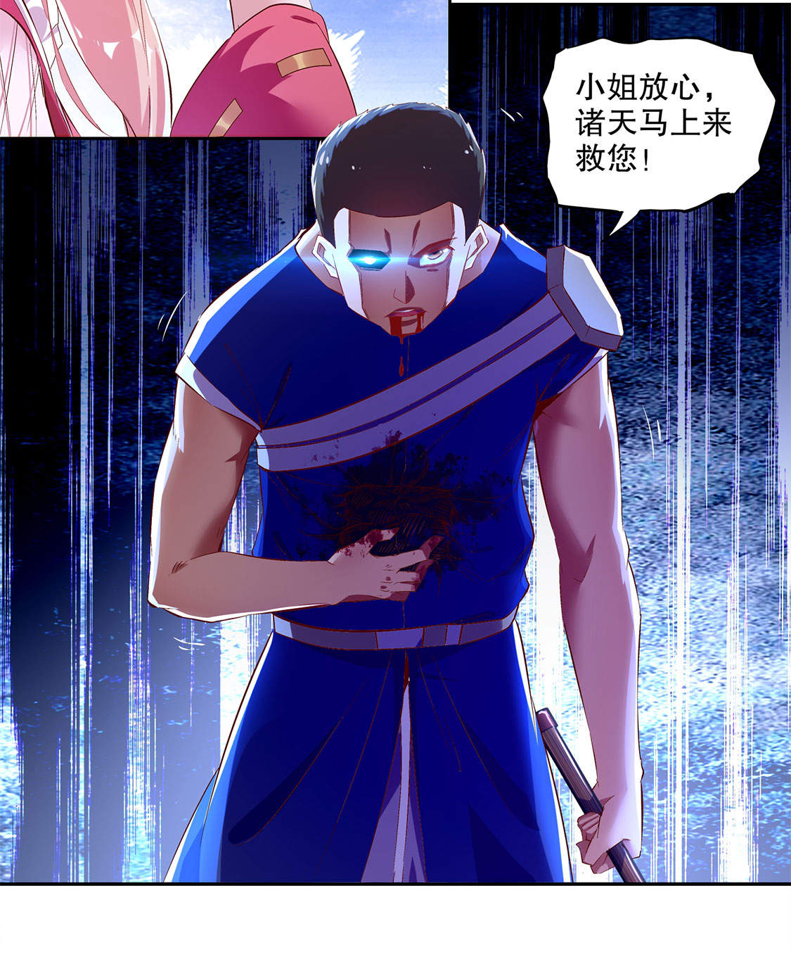 《网游之最强算命师》漫画最新章节第18章：英雄的呼唤免费下拉式在线观看章节第【5】张图片