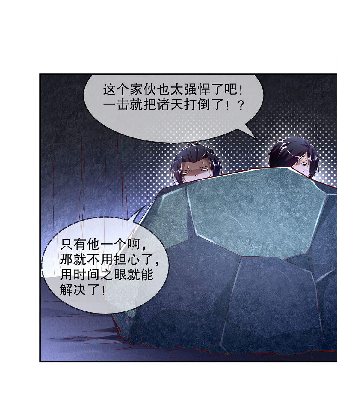 《网游之最强算命师》漫画最新章节第18章：英雄的呼唤免费下拉式在线观看章节第【15】张图片