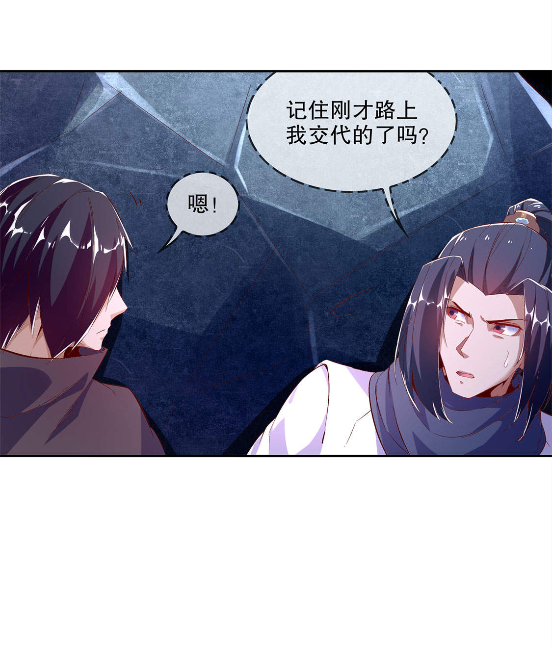 《网游之最强算命师》漫画最新章节第18章：英雄的呼唤免费下拉式在线观看章节第【9】张图片