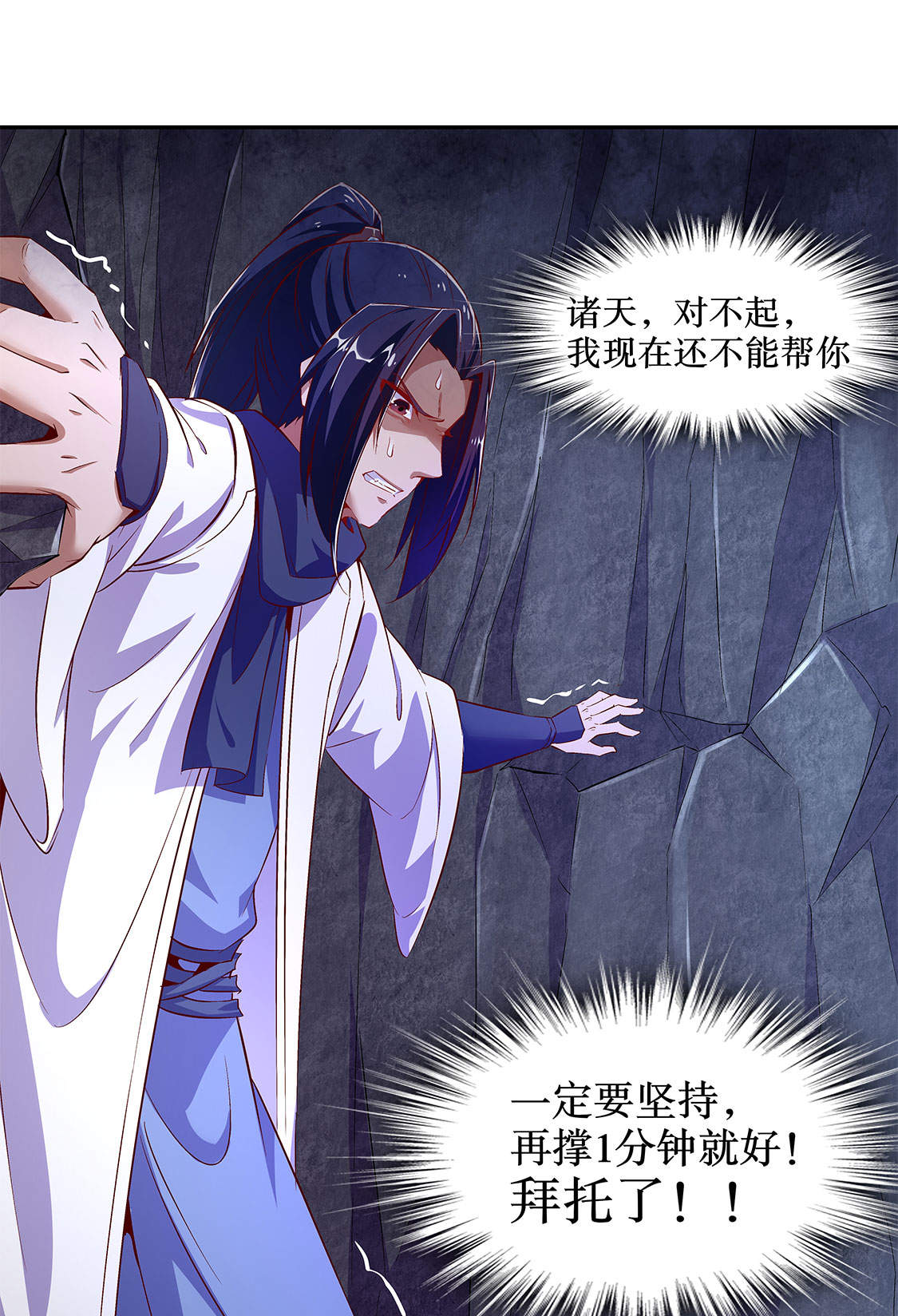 《网游之最强算命师》漫画最新章节第18章：英雄的呼唤免费下拉式在线观看章节第【2】张图片