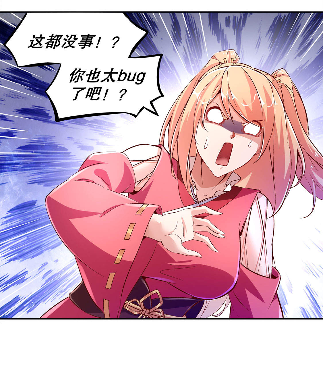 《网游之最强算命师》漫画最新章节第18章：英雄的呼唤免费下拉式在线观看章节第【28】张图片