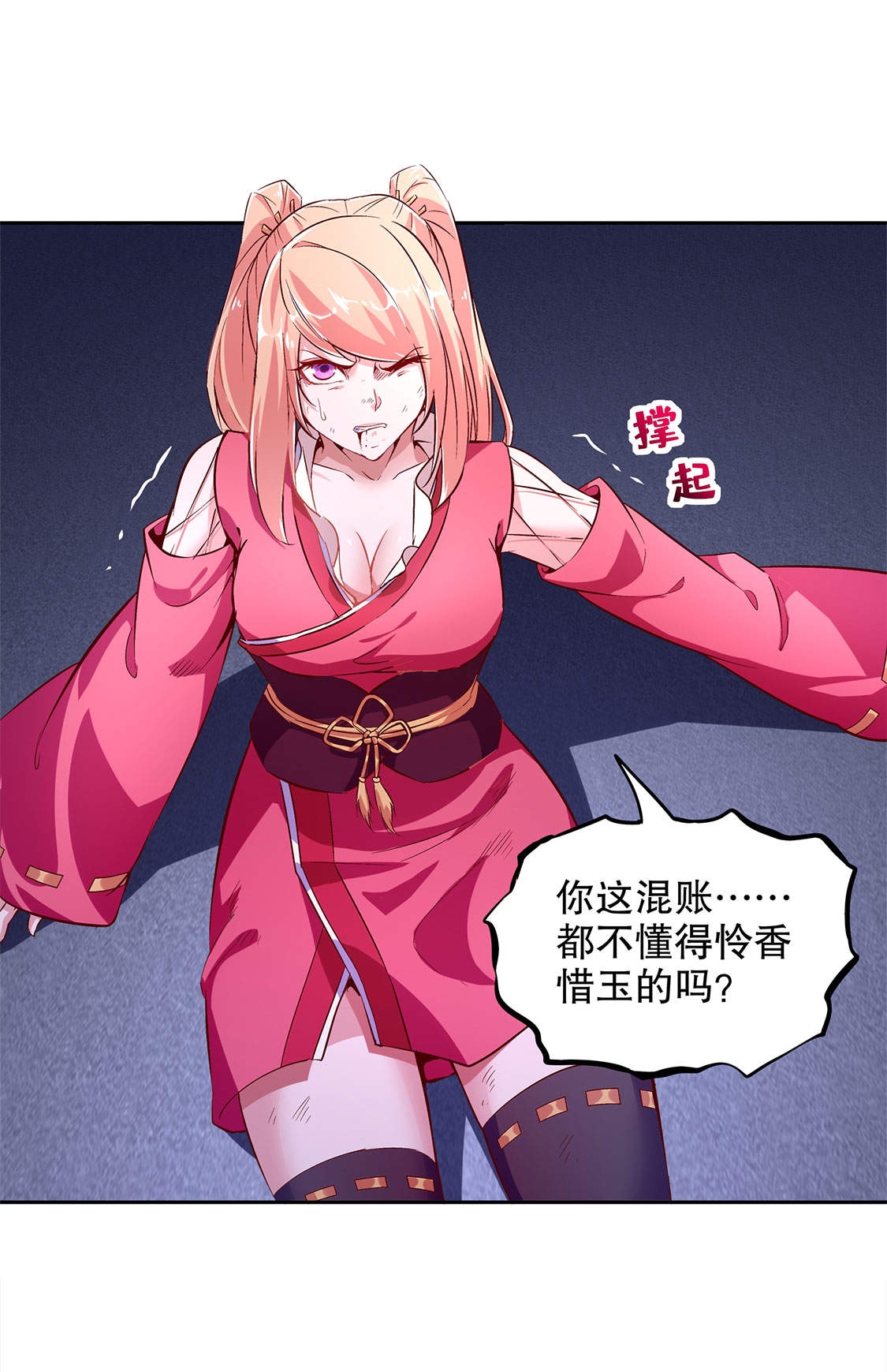 《网游之最强算命师》漫画最新章节第18章：英雄的呼唤免费下拉式在线观看章节第【26】张图片