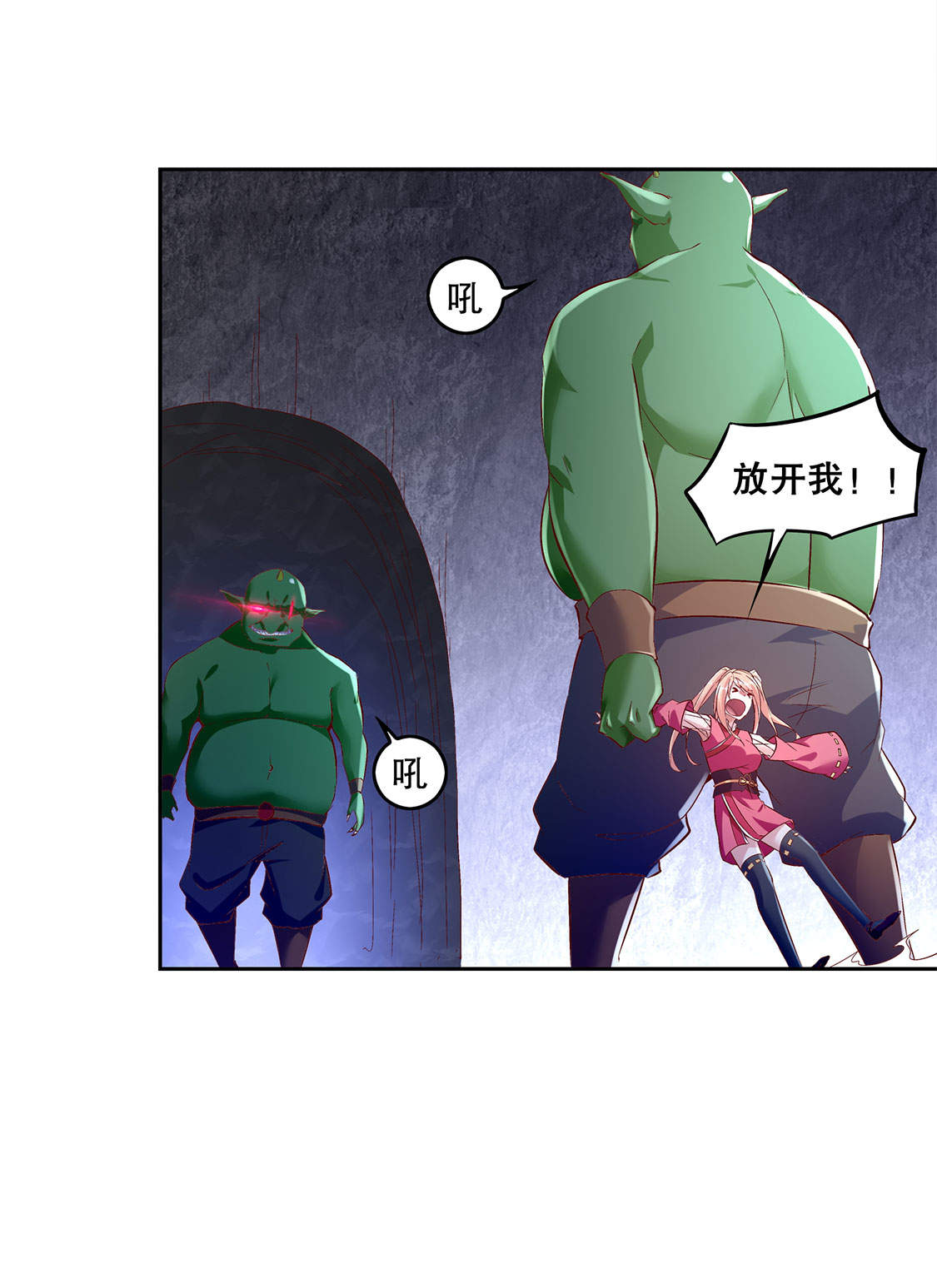 《网游之最强算命师》漫画最新章节第18章：英雄的呼唤免费下拉式在线观看章节第【8】张图片