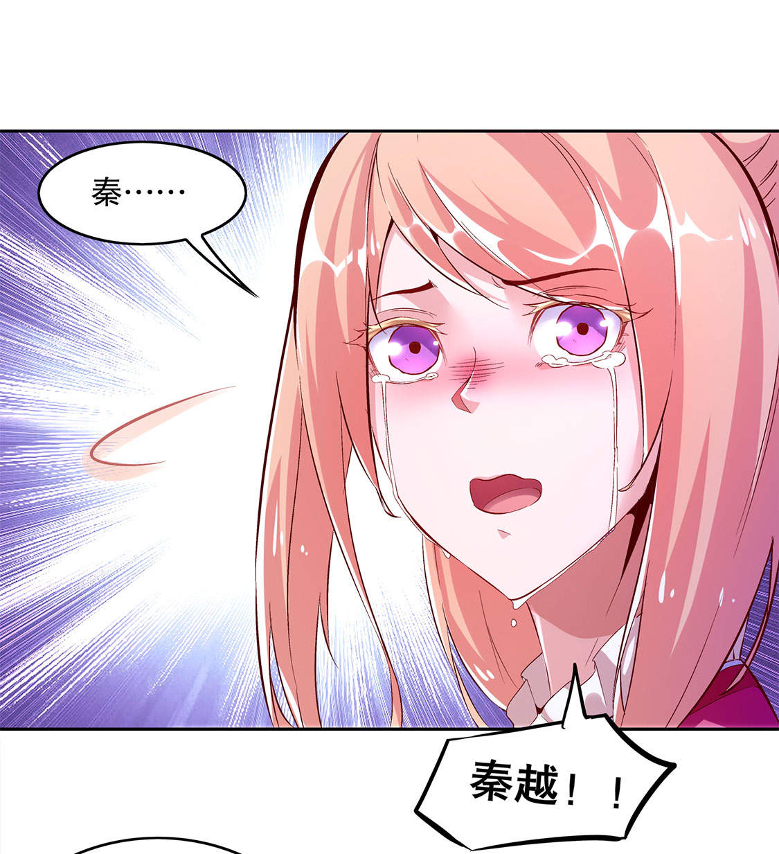 《网游之最强算命师》漫画最新章节第19章： 渣渣们受死吧！免费下拉式在线观看章节第【16】张图片